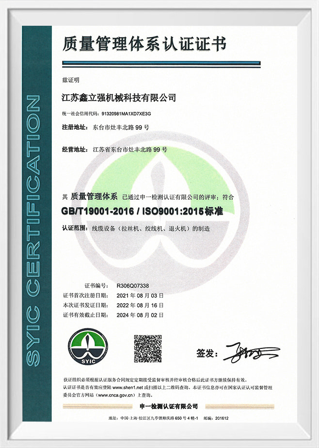 Zertifikat für das Qualitätsmanagementsystem